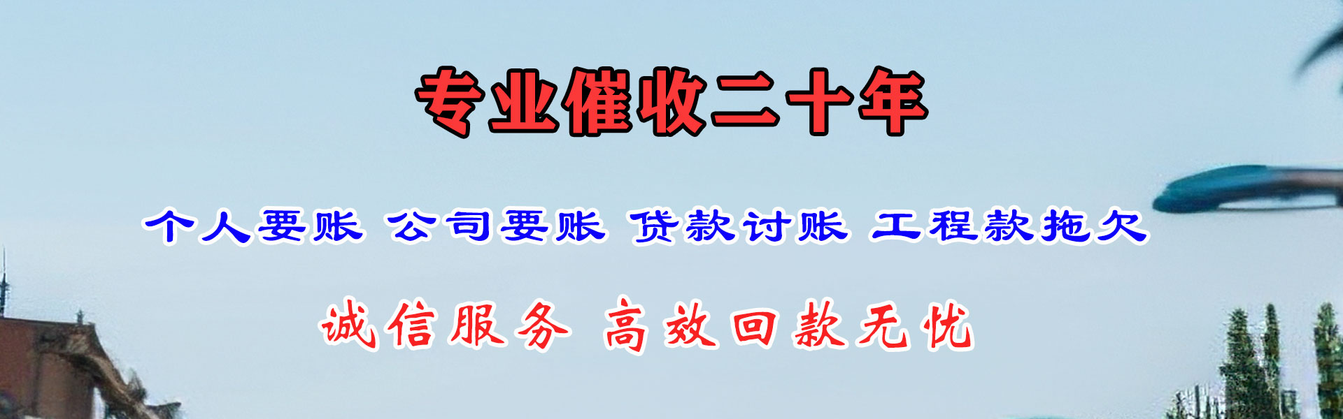 贵州要债公司