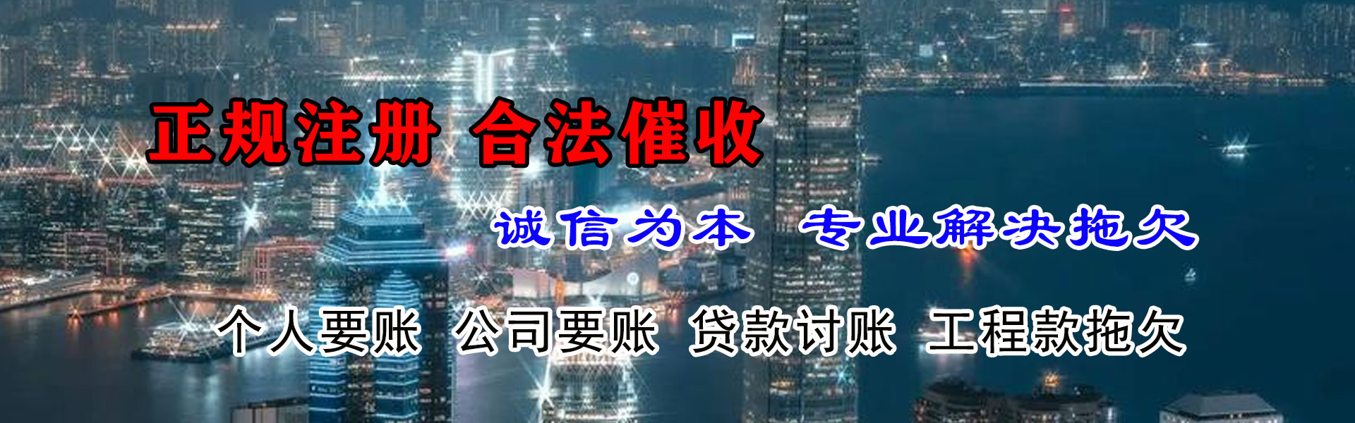 贵州要债公司